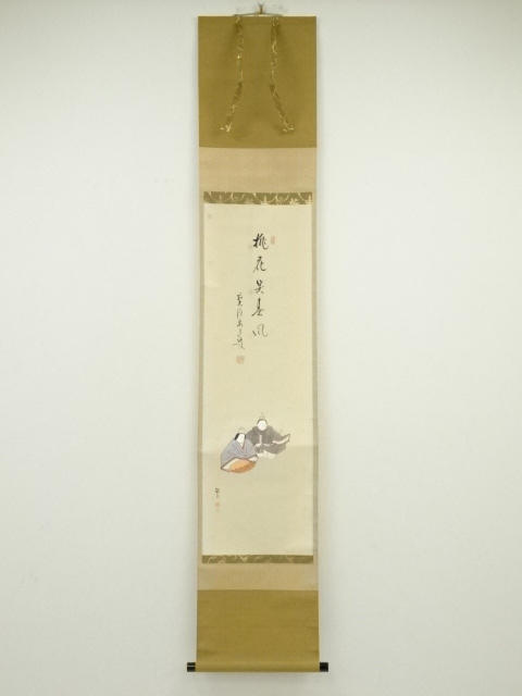 Paintings & Calligraphy